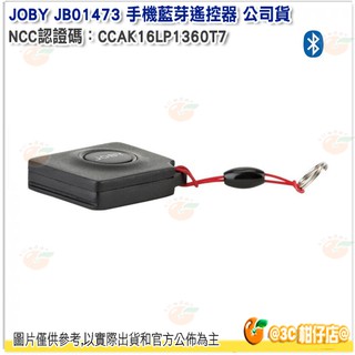 JOBY JB70 Impulse 手機藍芽遙控器 內附電池 公司貨 適用 iPhone Android 90英尺距離