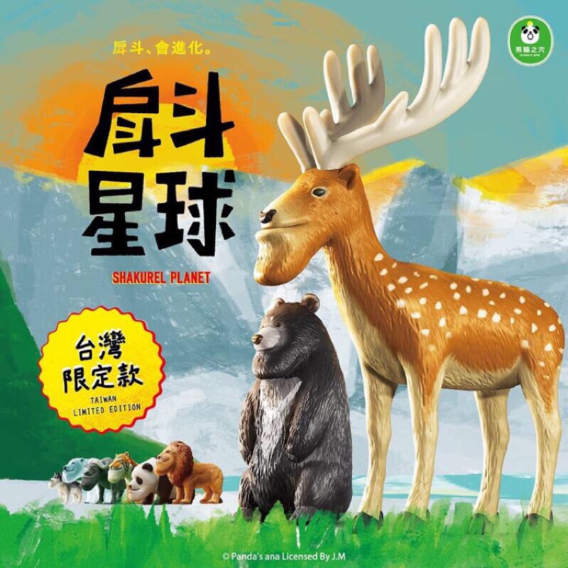 扭蛋星球 厚道系列 台灣 展場限定梅花鹿