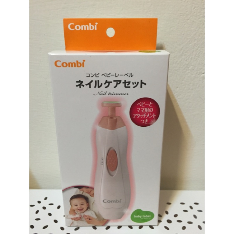 Combi 磨甲機