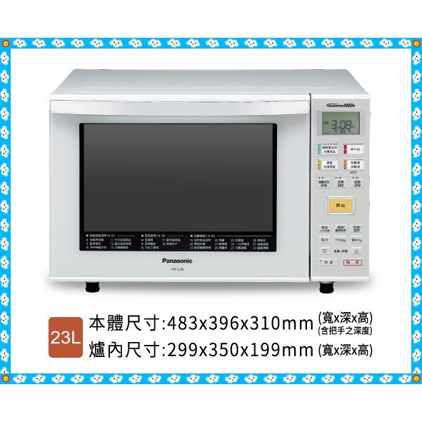Panasonic國際牌23公升光波燒烤變頻式微波爐nn C236 蝦皮購物