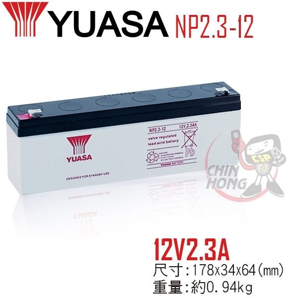 【萬池王 電池專賣】YUASA湯淺NP2.3-12閥調密閉式鉛酸電池~12V2.3Ah