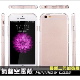 【10%蝦幣回饋】二代加強版 防摔抗震 APPLE iPhone 6 I7 I7PLUS 4.7吋 5.5吋 手機殼