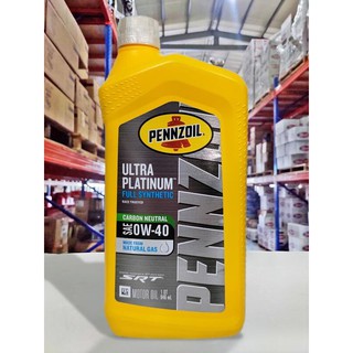 『油工廠』PENNZOIL 賓州石油 Ultra Platinum 超白金 0W40 頂級全合成 大排量/SRT/SN