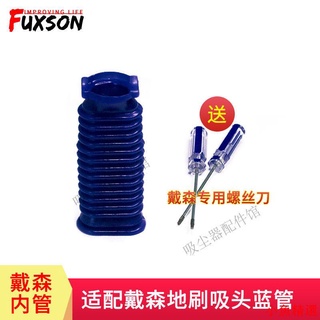 小魚嚴選適配戴森吸塵器配件藍管塑膠管子波紋軟管接頭v6v7v8v10v11通氣管