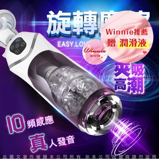 【送膠條+潤滑液】科曼奇 智慧活塞全自動伸縮抽插旋轉語音吸盤自慰杯 電動飛機杯 榨精神器 鄉民神器 自慰器 手淫