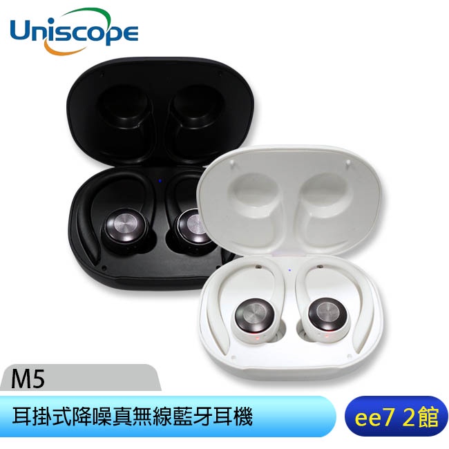Uniscope M5 優思耳掛式降噪真無線藍牙耳機~可加購第2組 [ee7-2]