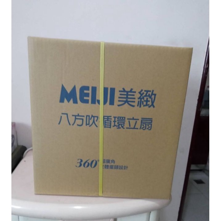全新品 MEIJI 美緻 薰風 14吋 八方吹循環立扇（MJ-B1236) 電風扇 電扇 立扇 循環扇 蝦幣回饋 大特價