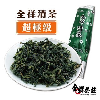 全祥茶莊 清茶 超極級(每兩100元)