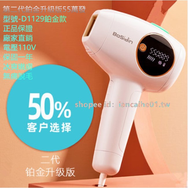 脫毛男性 拍賣 評價與ptt熱推商品 21年6月 飛比價格