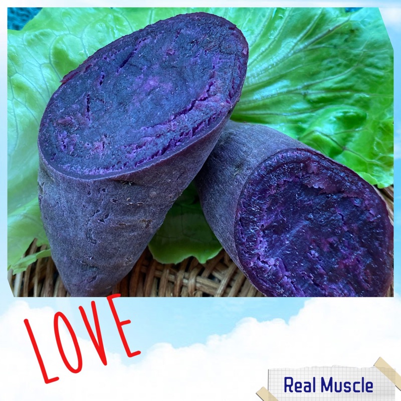 冰心地瓜～紫薯🍠Real Muscl出品（低溫配送）