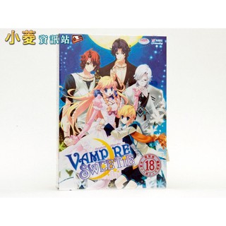 小菱資訊站【Vampire Sweetie 吸血鬼情人】中文版~全新品