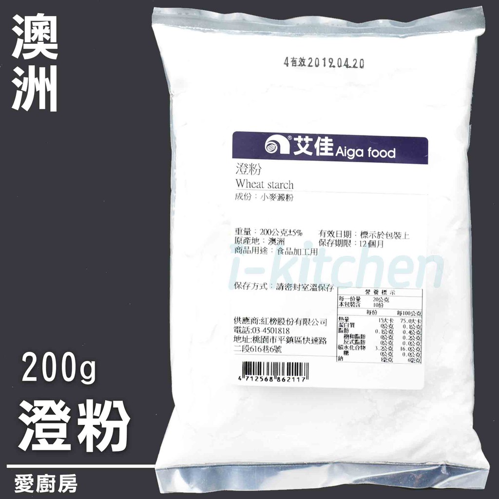 愛廚房~澄粉 200g 澄麵 澄面 無筋麵粉 小麥澱粉 雪花糕 汀粉 蝦餃 腸粉 烘焙原料粉 | 蝦皮購物