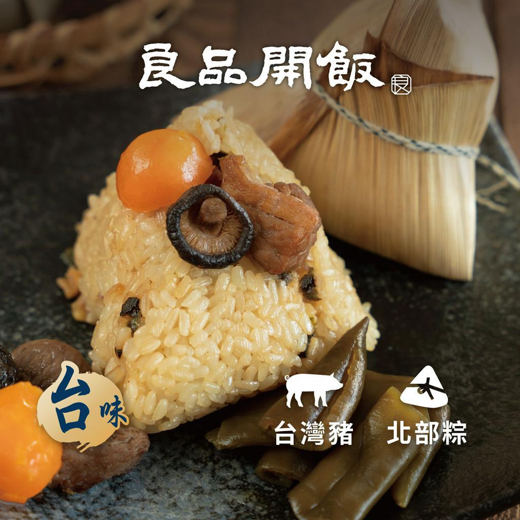 【良品開飯】剝皮辣椒鮮肉粽 (180g/粒)預購 端午節 肉粽