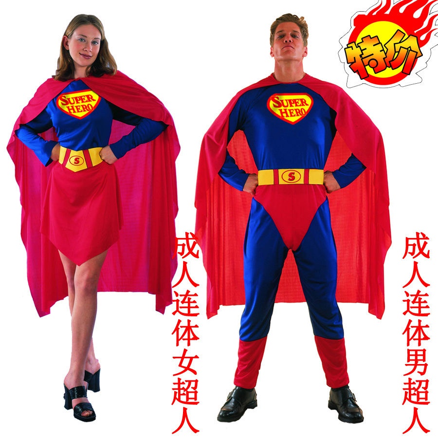 ★6971.cos服裝成人影視英雄超人表演出衣服連體緊身超人服裝情侶裝男女