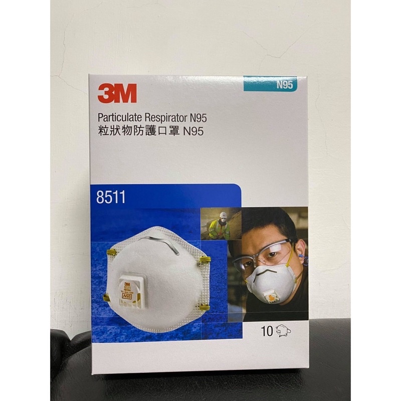 3M 8511 N95 防塵口罩 粒狀物防護口罩(現貨)