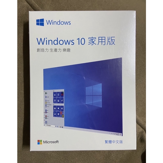 【原價屋購入保證正版】Windows 10 home 家用盒裝版 彩盒版 可移機 中文版 非隨機版 WIN10