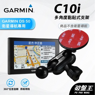 3M黏貼式支架【臺南現貨】GARMIN衛星導航粘貼架 nuvi 57 4695 Cam 4592 52 C10i 破盤王