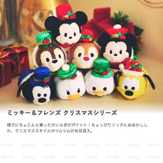 現貨❤️日本空運✈️東京迪士尼2019聖誕節 TSUM TSUM奇奇蒂蒂 唐老鴨黛西 布魯托高飛狗 米妮 耶誕節娃娃玩偶