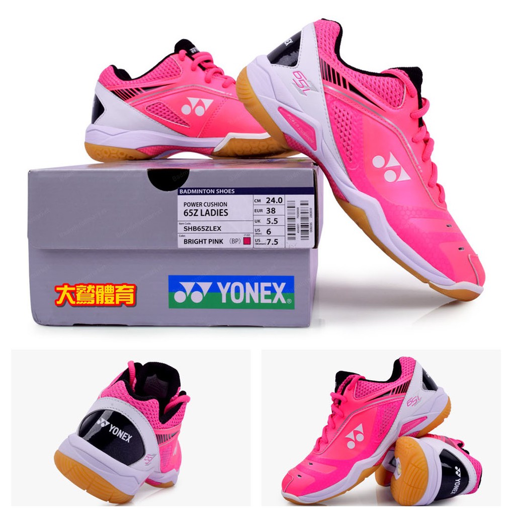 YONEX POWER LADIES Women's 女版 羽球鞋