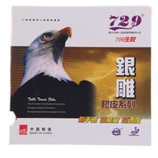 729膠皮 799生膠無海綿短顆粒(千里達桌球網)
