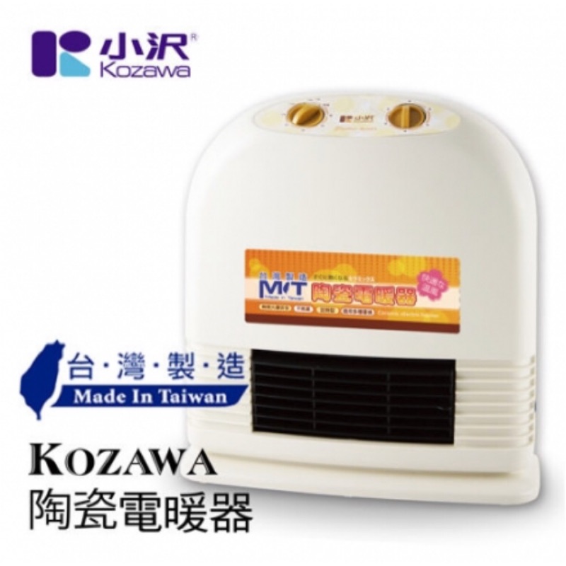 小澤陶瓷定時型電暖器