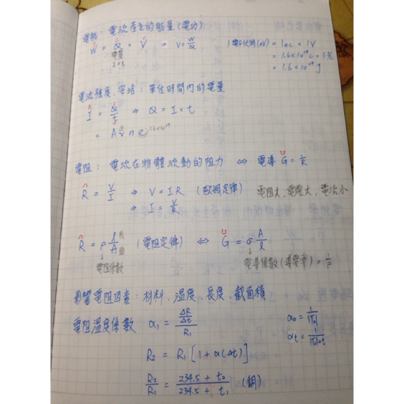 台電雇員 配電線路維護 手抄精華筆記 （基本電學、物理、作文）紙本影印+心得PDF