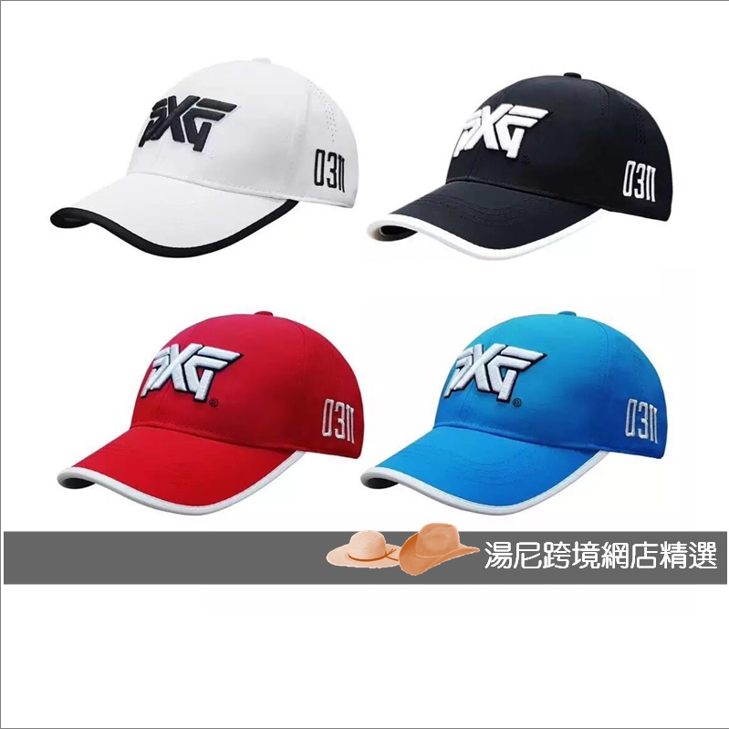 PXG Golf Cap 0311韓版高爾夫帽
