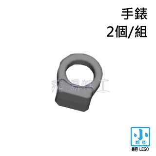 【飛揚特工】小顆粒 積木散件 物品 SRE315 手錶 時間 電子錶 名錶 第三方（非LEGO，可與樂高相容）