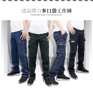 KASO【春夏特賣3件1098】牛仔褲工作褲牛仔長褲 工作長褲 休閒褲 工裝褲 男生 男 口袋 側袋2382