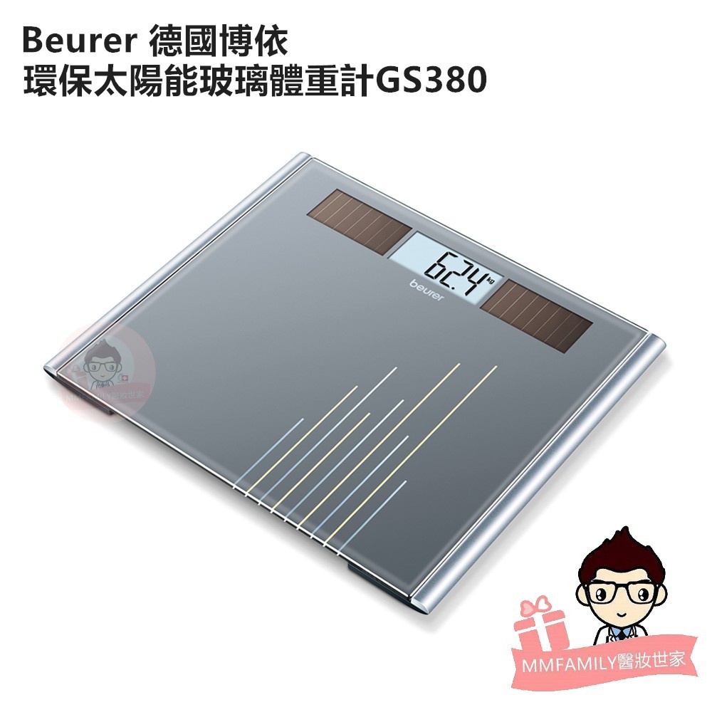 beurer 德國博依 環保太陽能玻璃體重計 GS380【醫妝世家2號館】全新 保固三年