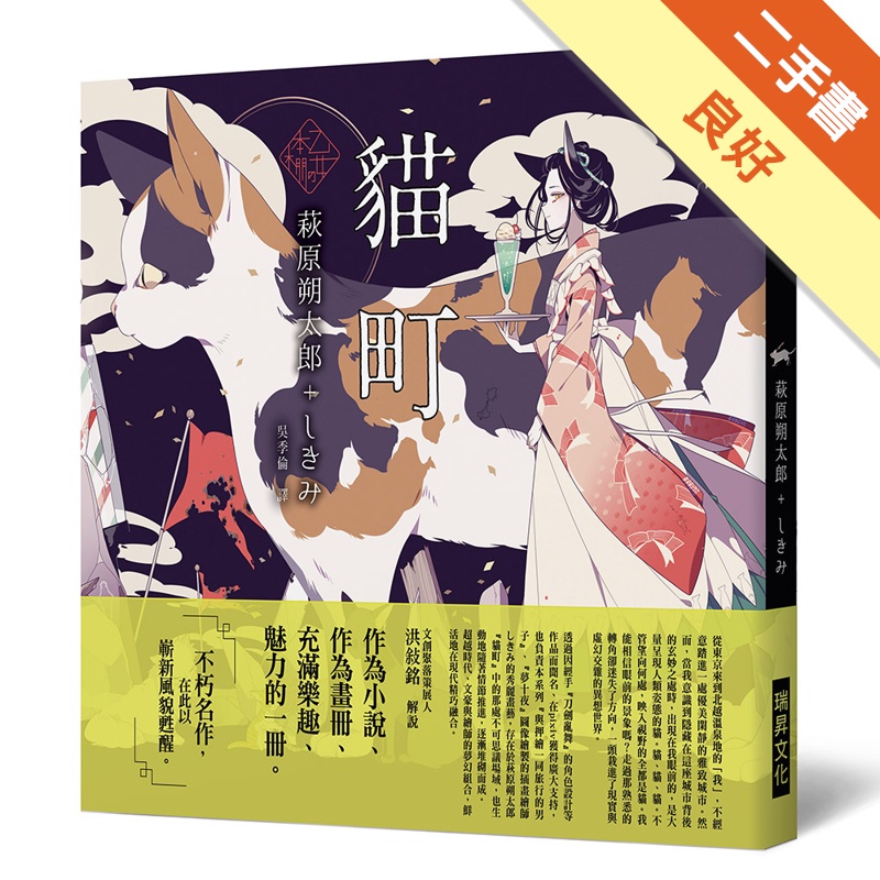 乙女の本棚: 貓町