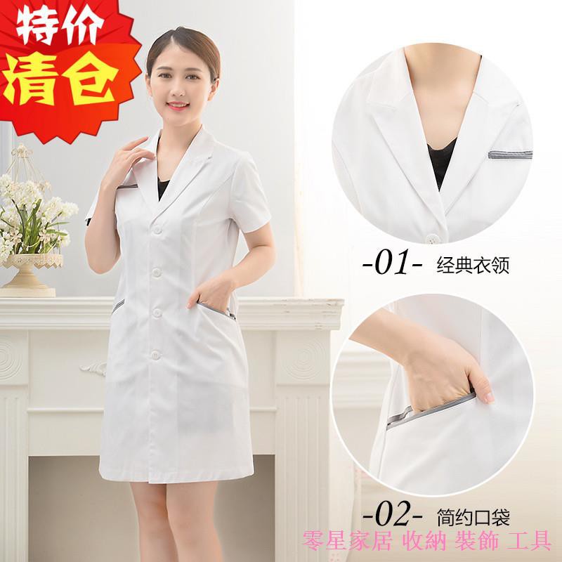現貨熱賣🏆🏆韓式白大褂新款全白長袖醫生服醫美制服護士服美容服修身收腰白衣