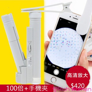 便攜100倍150倍放大鏡帶燈刻度高畫質帶燈放大鏡古董字畫印刷網點珠寶翡翠玉石 鑑定 LED燈筆式顯微鏡可加手機萬用夾