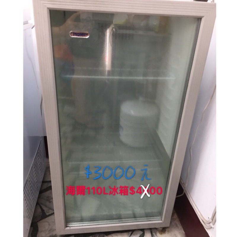 （二手）海爾110L直立式飲料冷藏櫃