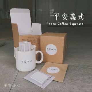 ［平安咖啡Peace Coffee］-平安義式-耳掛式咖啡一盒10入(多件優惠)