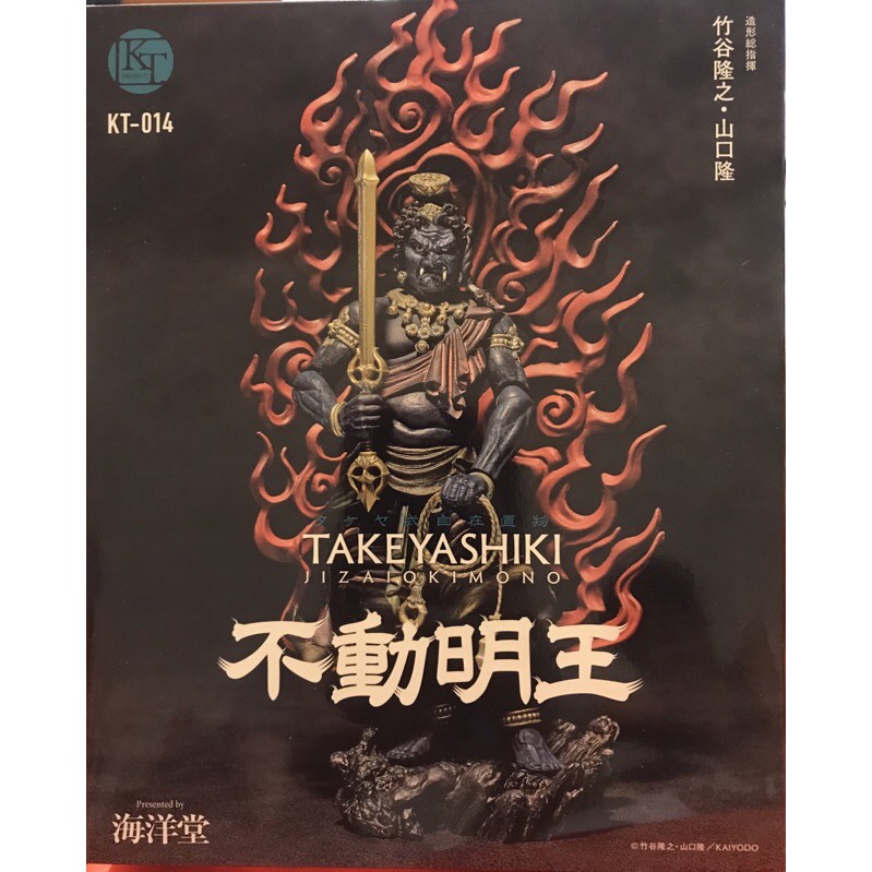 現貨日版海洋堂竹谷隆之青不動明王 蝦皮購物