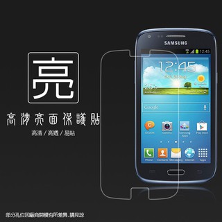亮面螢幕保護貼 SAMSUNG 三星 Galaxy Core I8260 保護貼 軟性 亮貼 亮面貼 保護膜 手機膜