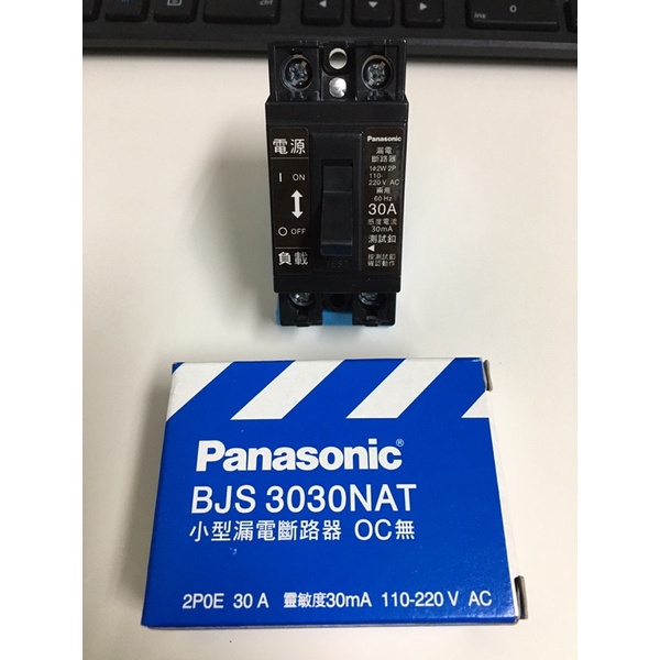 國際牌 Panasonic 小型漏電斷路器 BJS 3030NAT