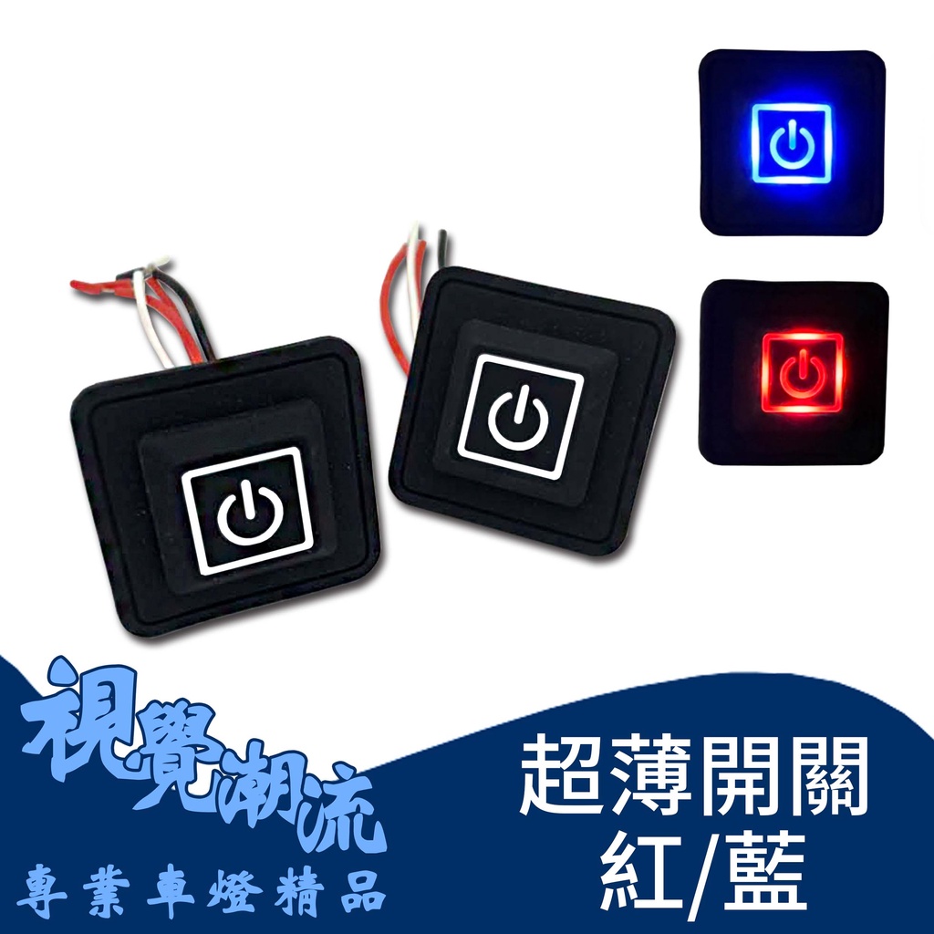 超薄觸控式開關燈條開關觸控開關觸碰開關超薄開關增加開關 蝦皮購物