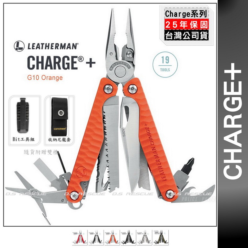 【EMS軍】美國Leatherman Charge Plus 工具鉗-橘色(附Bit組)-(公司貨)#832782