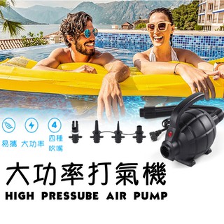 【Rising】(600W 大功率電動打氣機)抽充兩用 110v 充氣泵 充氣幫浦 適用 充氣床 充氣船 泳圈 充氣床墊