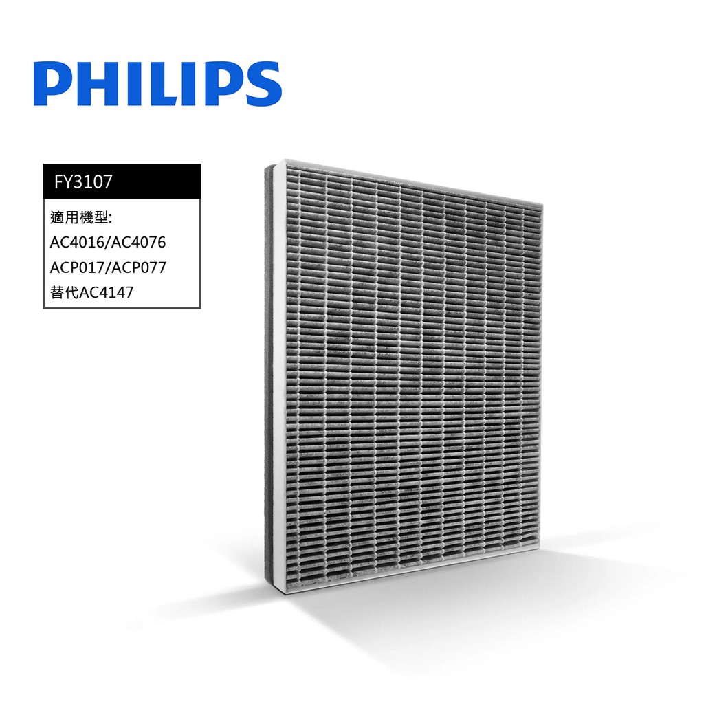 Philips 原廠 飛利浦濾網 適用AC4076 4016 P017 4147  FY3107清淨機濾芯 全新 原廠