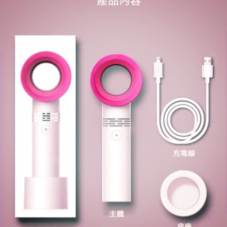 韓國平價版dyson手拿電風扇❤️Zero9無扇葉風扇