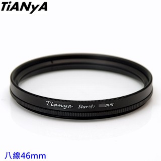 找東西 Tianya可調可轉星芒鏡8線46mm星芒鏡夜晚珠寶光芒鏡8線星鏡8X鏡雪花型8星芒鏡米字鏡八芒鏡星鏡米字星芒鏡