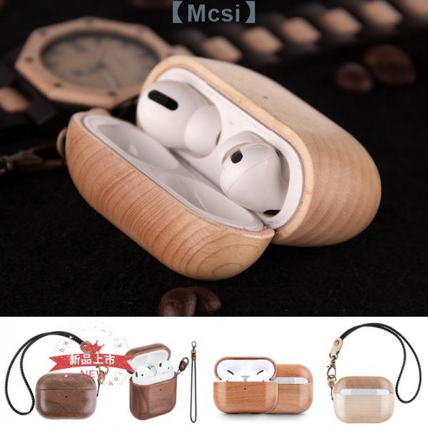 【Mcsi工坊】適用蘋果耳機套木airpods保護套 創意pro三代藍牙無線耳機保護殼