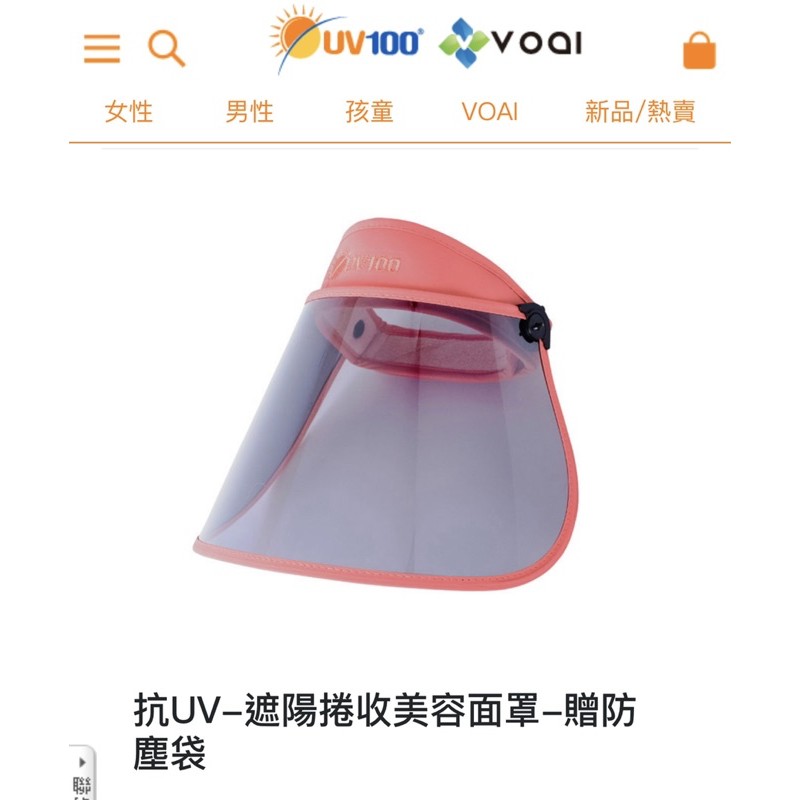 台灣品牌 UV100 抗UV 遮陽捲收美容面罩遮陽帽 登山爬山防曬 涼感布 運動防曬