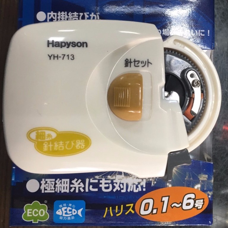 日本 hapyson  YH-713  電動綁鉤器 厚型  ~細線用《屏東海豐》