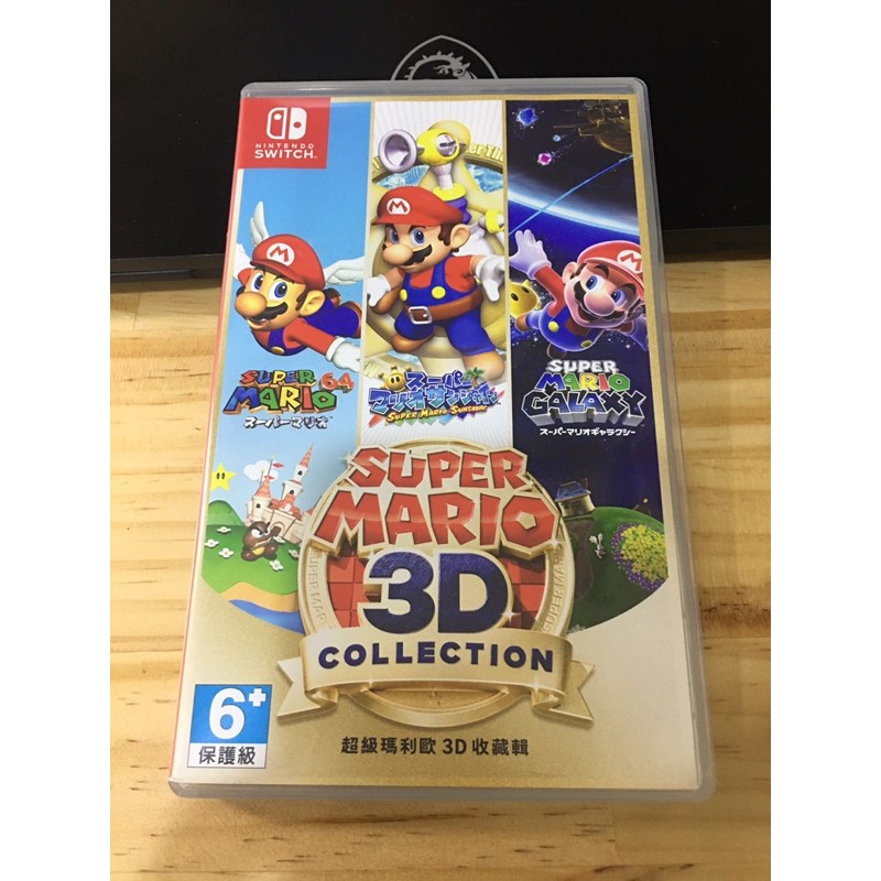 Super Mario 3D collection中文版