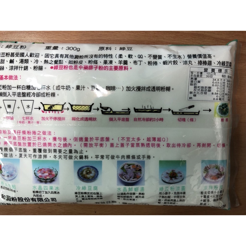 純綠豆粉綠豆澱粉冬筍牌涼皮粉皮粉粿水晶餃訂單滿百元才有出貨 蝦皮購物
