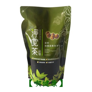 【吃健康】 茶寶 淨覺茶 天然茶籽碗盤蔬果洗潔液補充包/系列另有碗盤蔬果洗潔液瓶裝,茶籽洗衣素瓶裝,茶籽洗衣素補充包